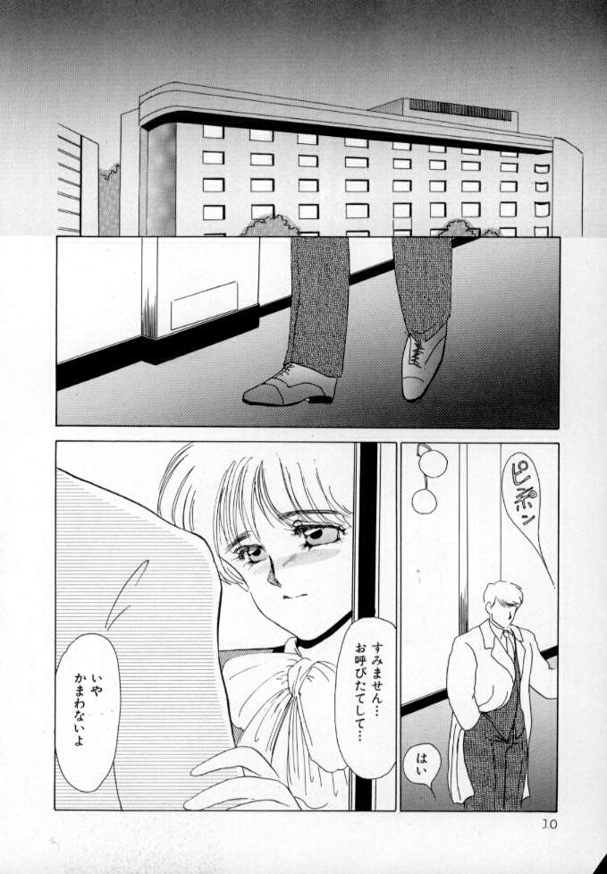 Nurse call page 11 full