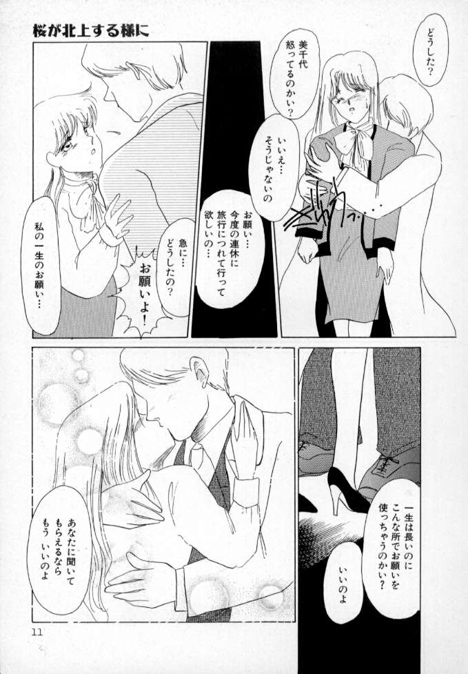 Nurse call page 12 full