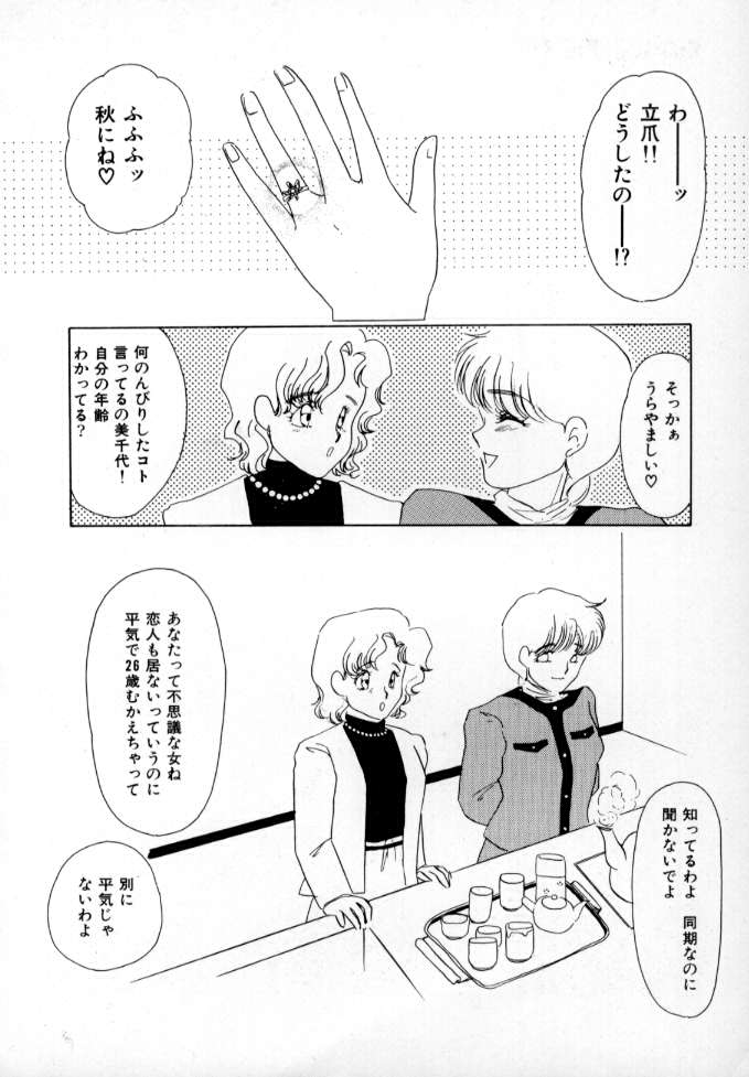 Nurse call page 9 full