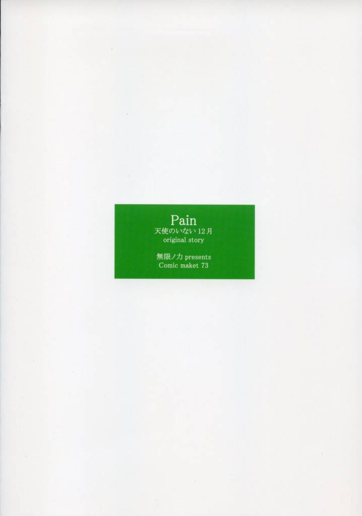 PaiN page 12 full
