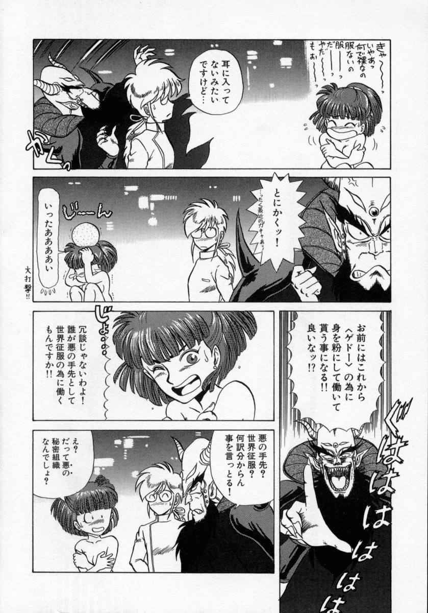 Kaori Monogatari Jou - Shippuu no Shou page 12 full