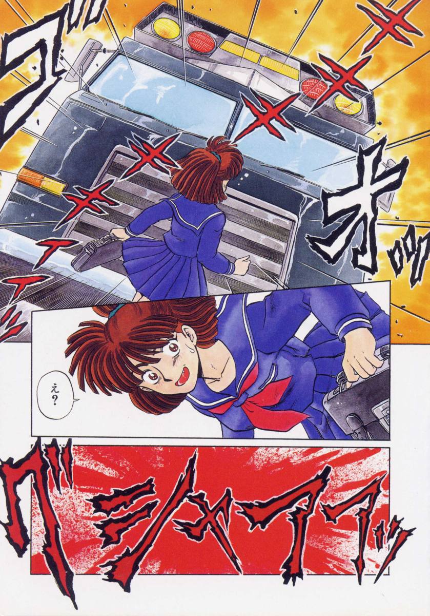 Kaori Monogatari Jou - Shippuu no Shou page 9 full