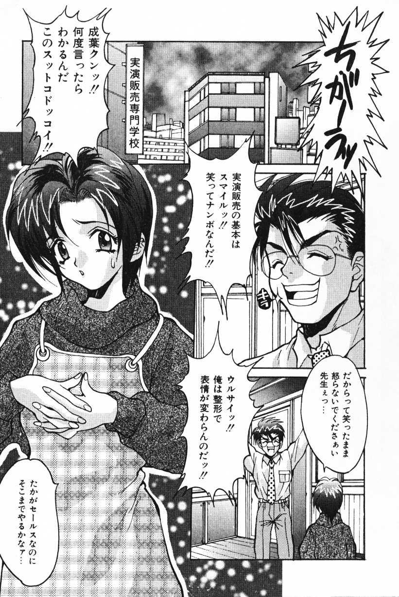 Oyaman page 11 full