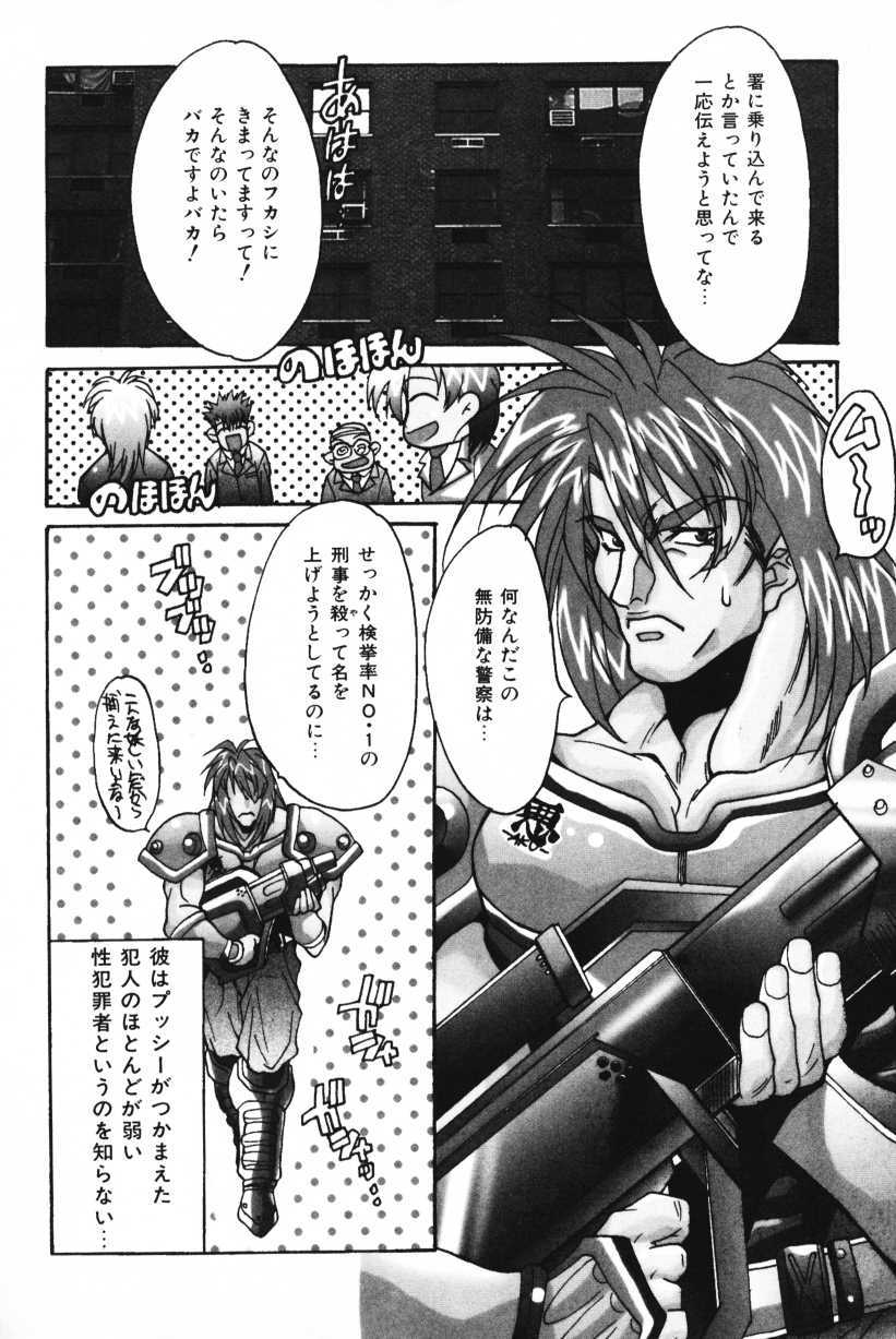 Oyaman page 8 full
