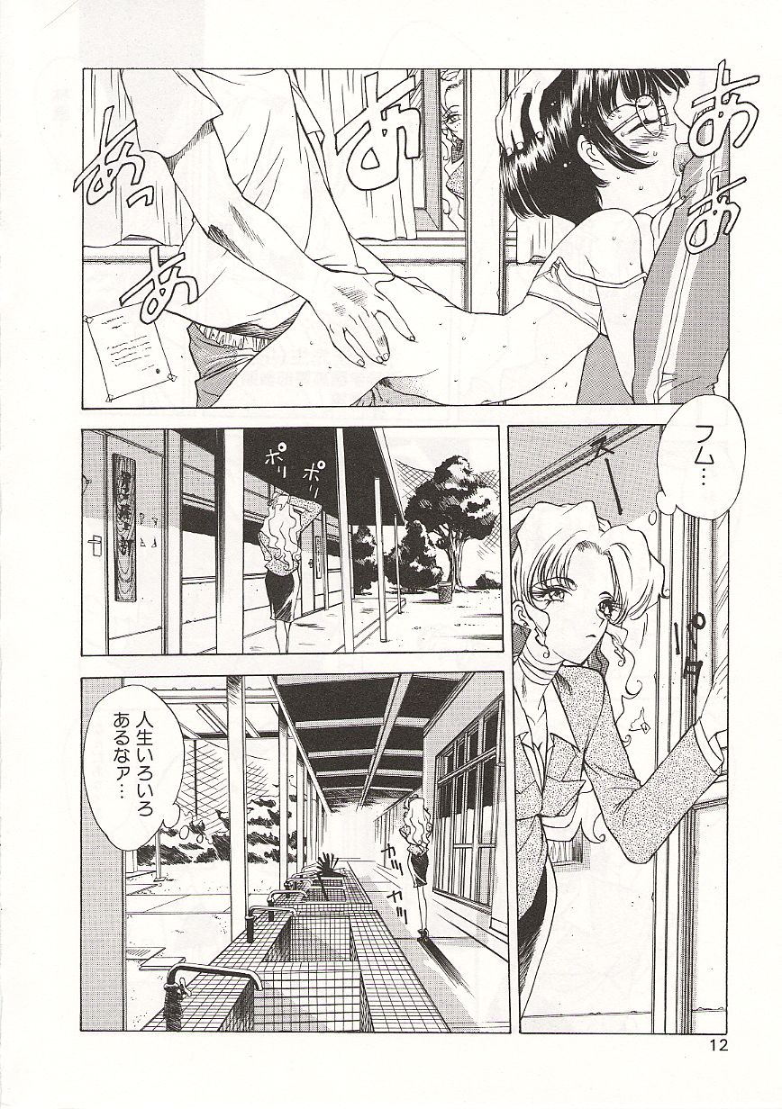 Gyokusai Gakuen page 12 full