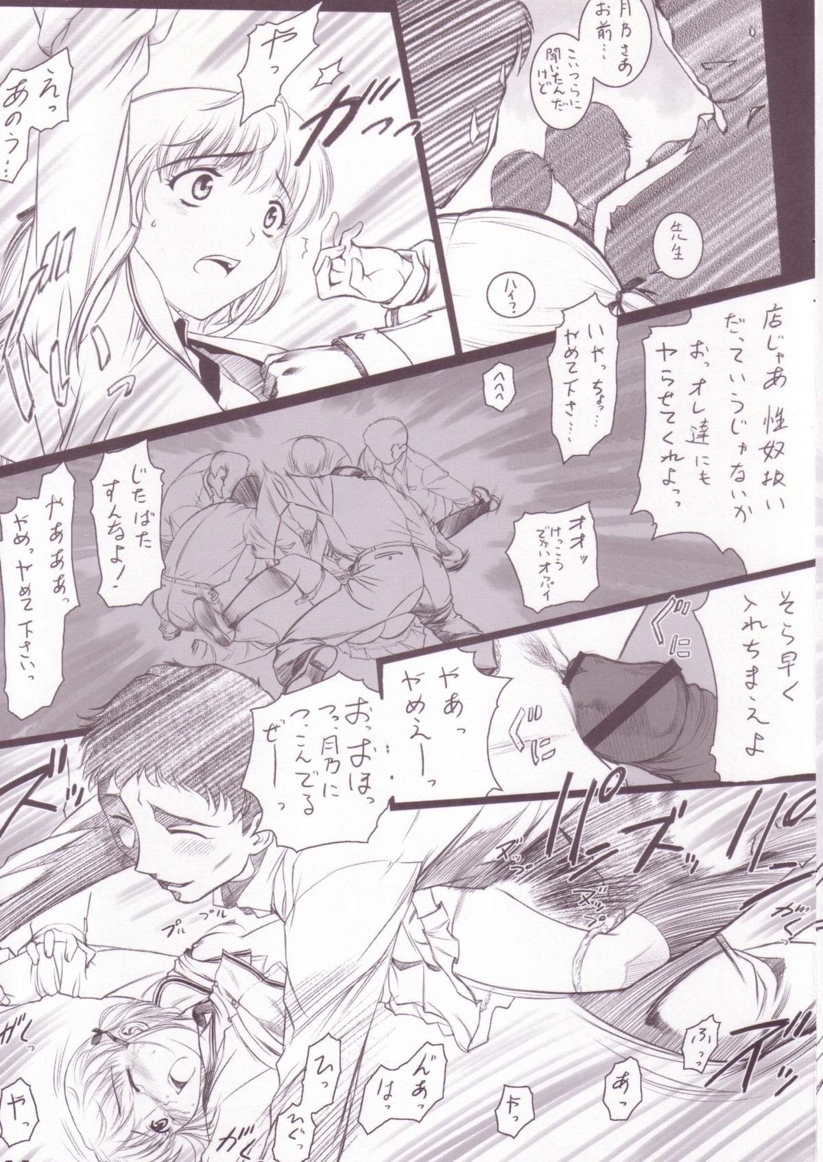 Kichiku Kei Rough Hon 2 Azusagawa Tsukino Hon page 10 full