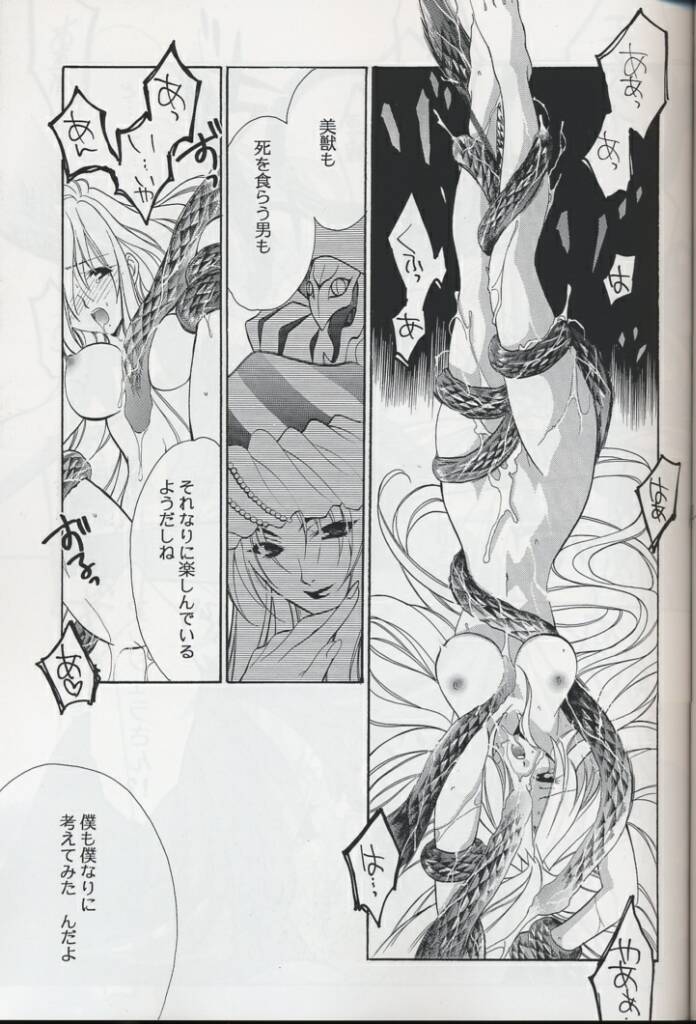 National Kid 7 page 12 full