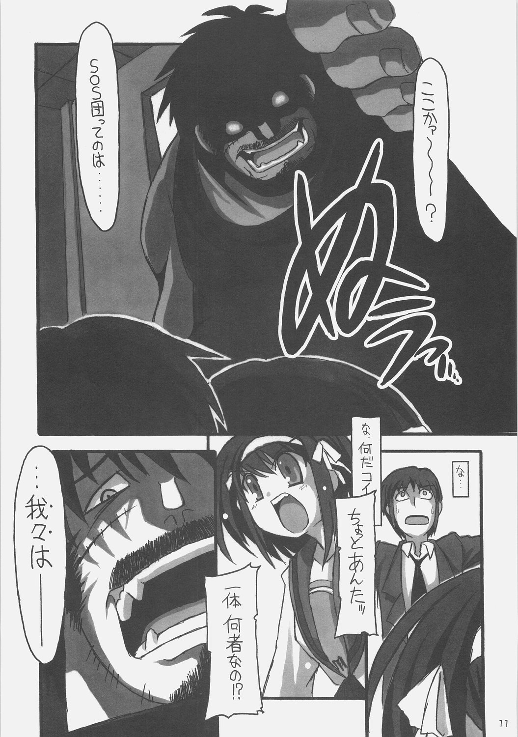 SOS-dan Tai NNZ-dan page 10 full