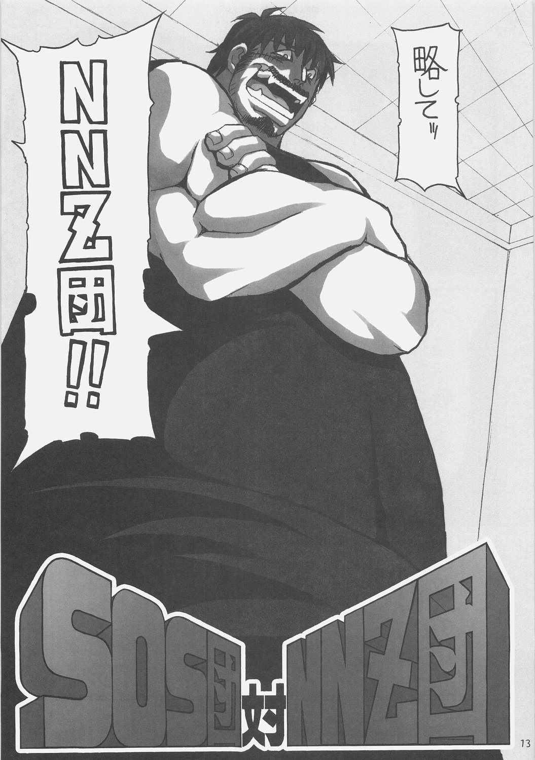 SOS-dan Tai NNZ-dan page 12 full
