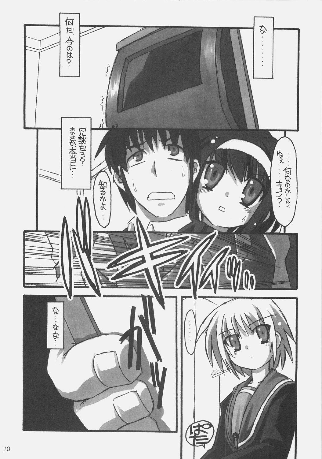 SOS-dan Tai NNZ-dan page 9 full