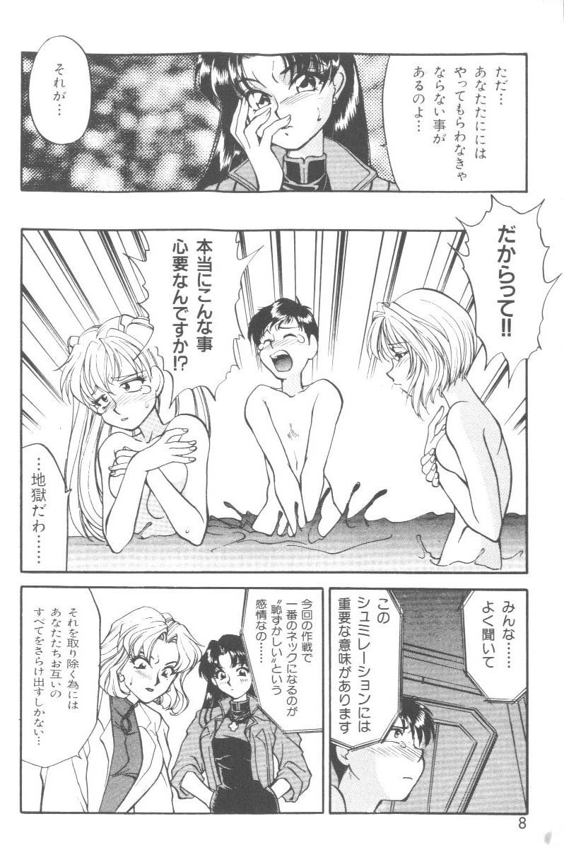 Last Children 2 page 8 full