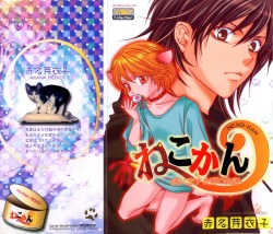 Akana Meiko - Nekokan