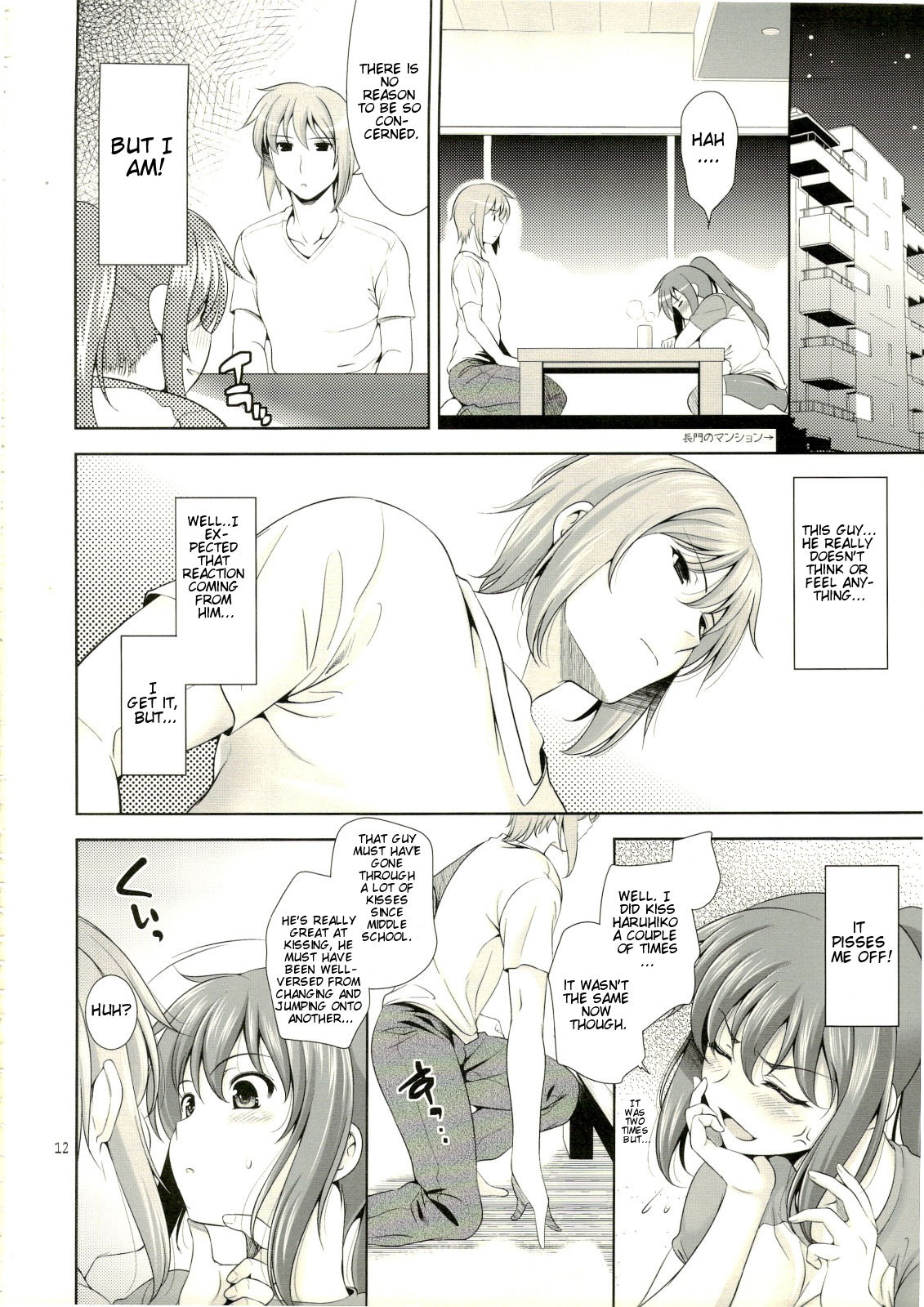 Manatsu no Yoru no Yume no Mata Yume no Mata Yume page 11 full