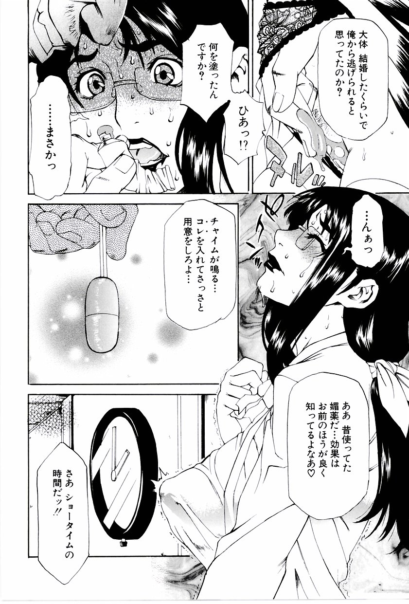 Gakuen Chaos page 11 full