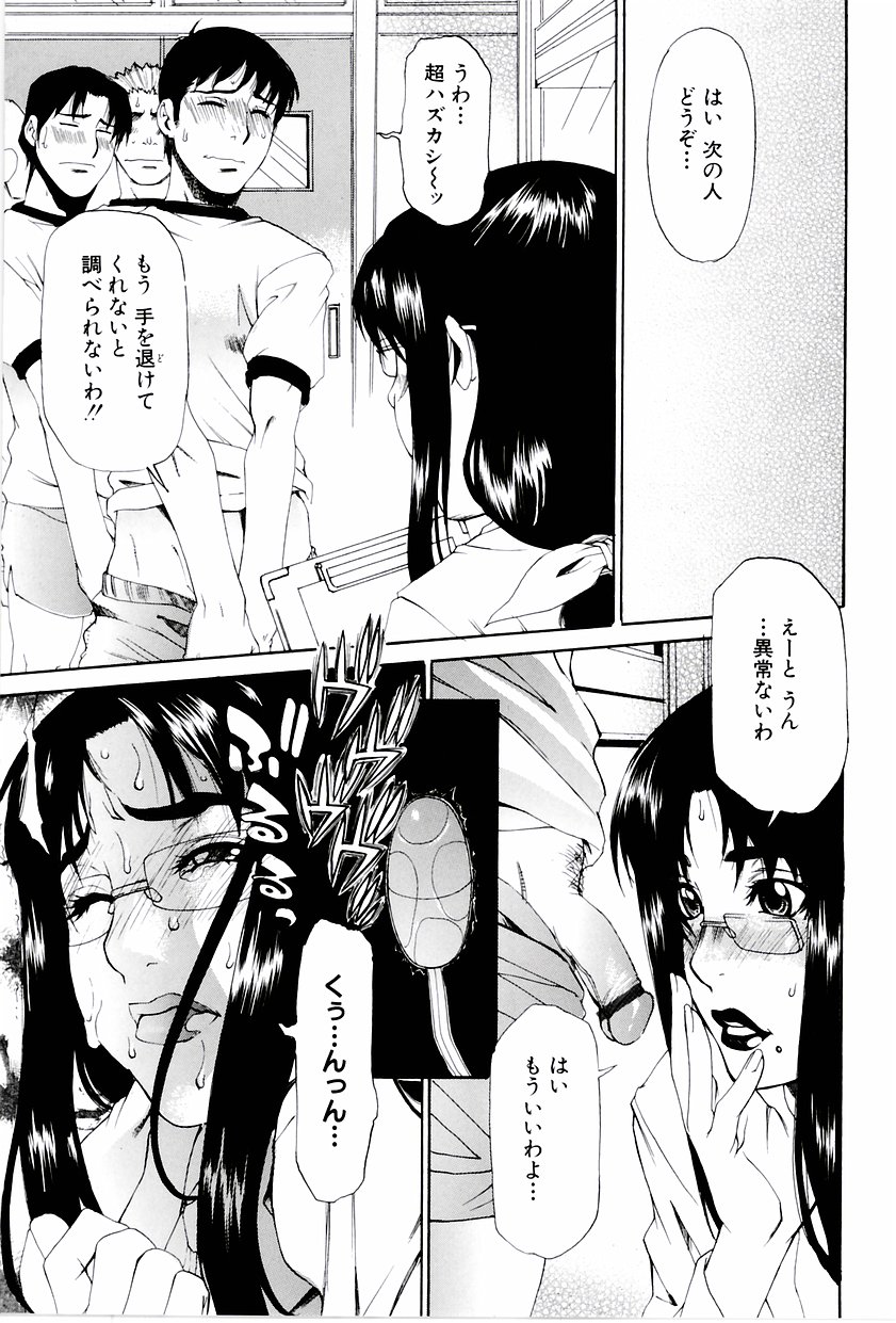 Gakuen Chaos page 12 full