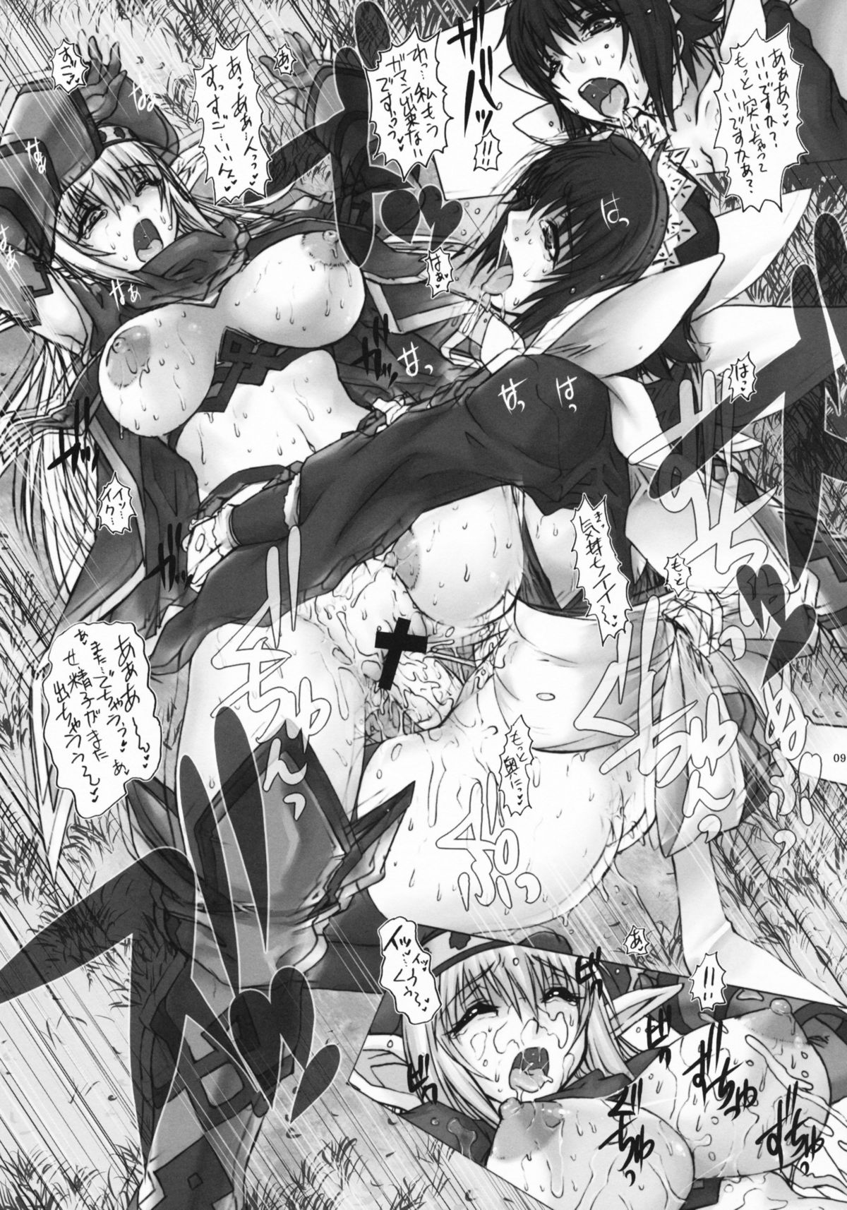 KUSARI Vol.7 page 10 full