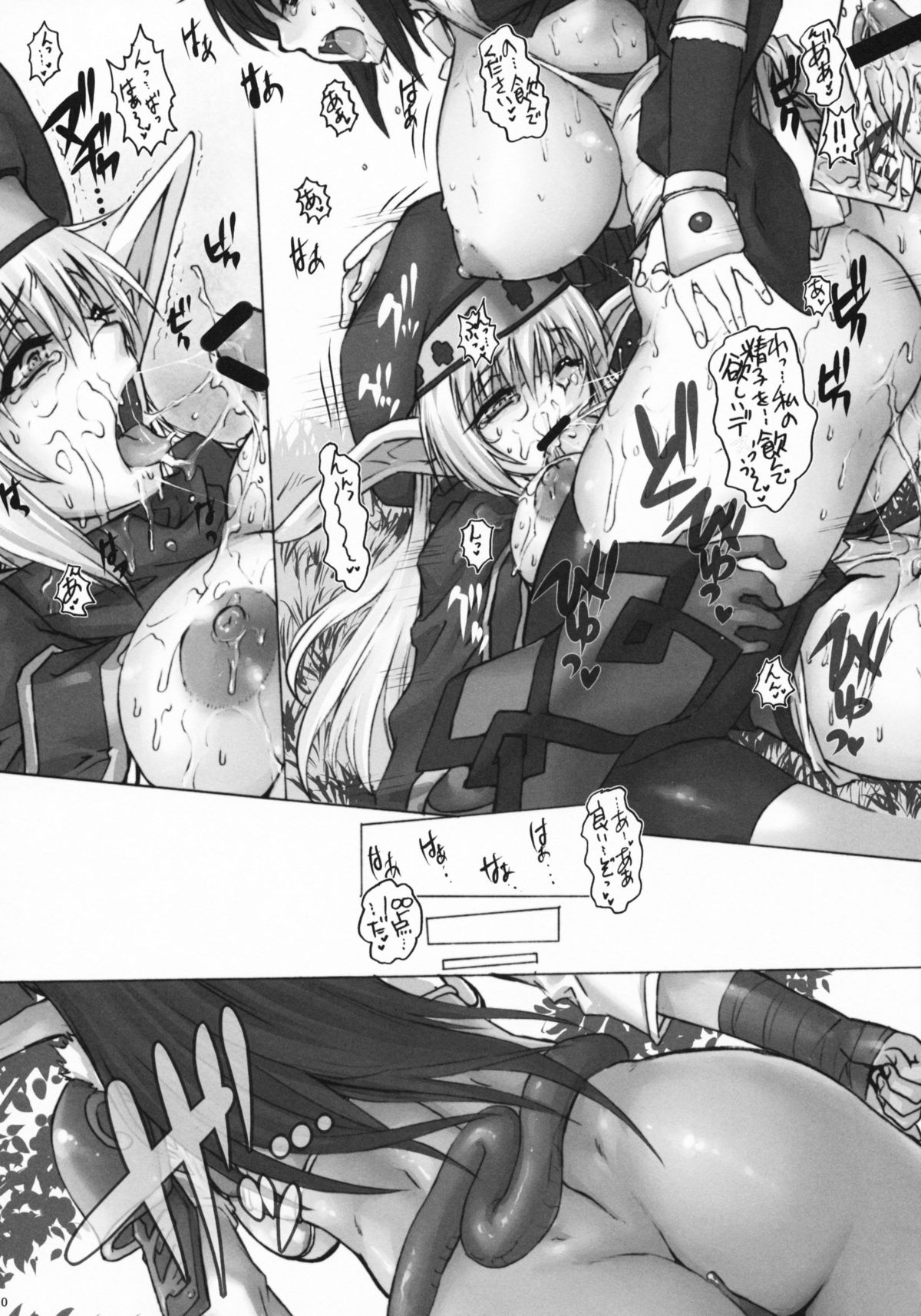 KUSARI Vol.7 page 11 full