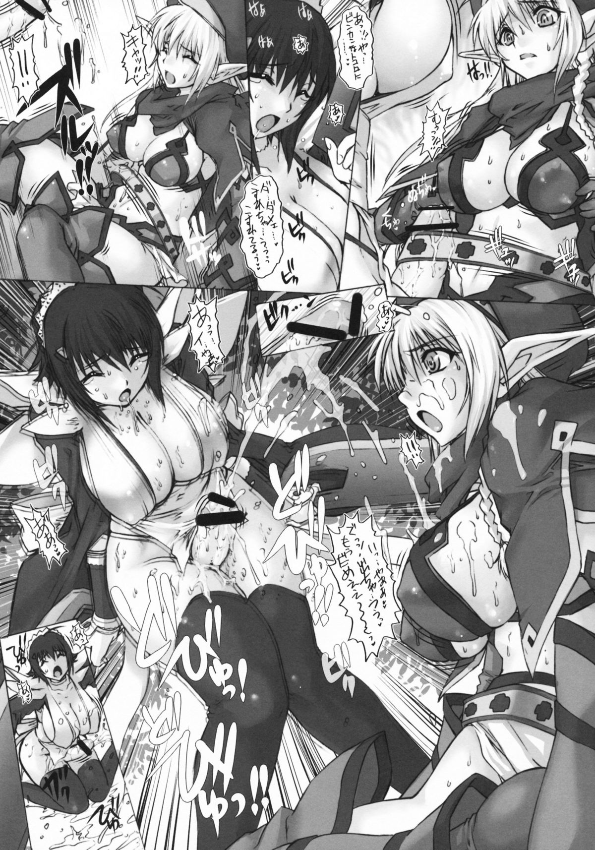 KUSARI Vol.7 page 6 full