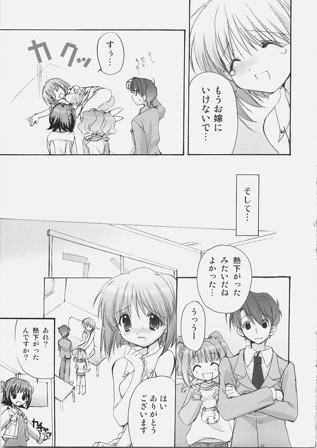 Serious page 12 full