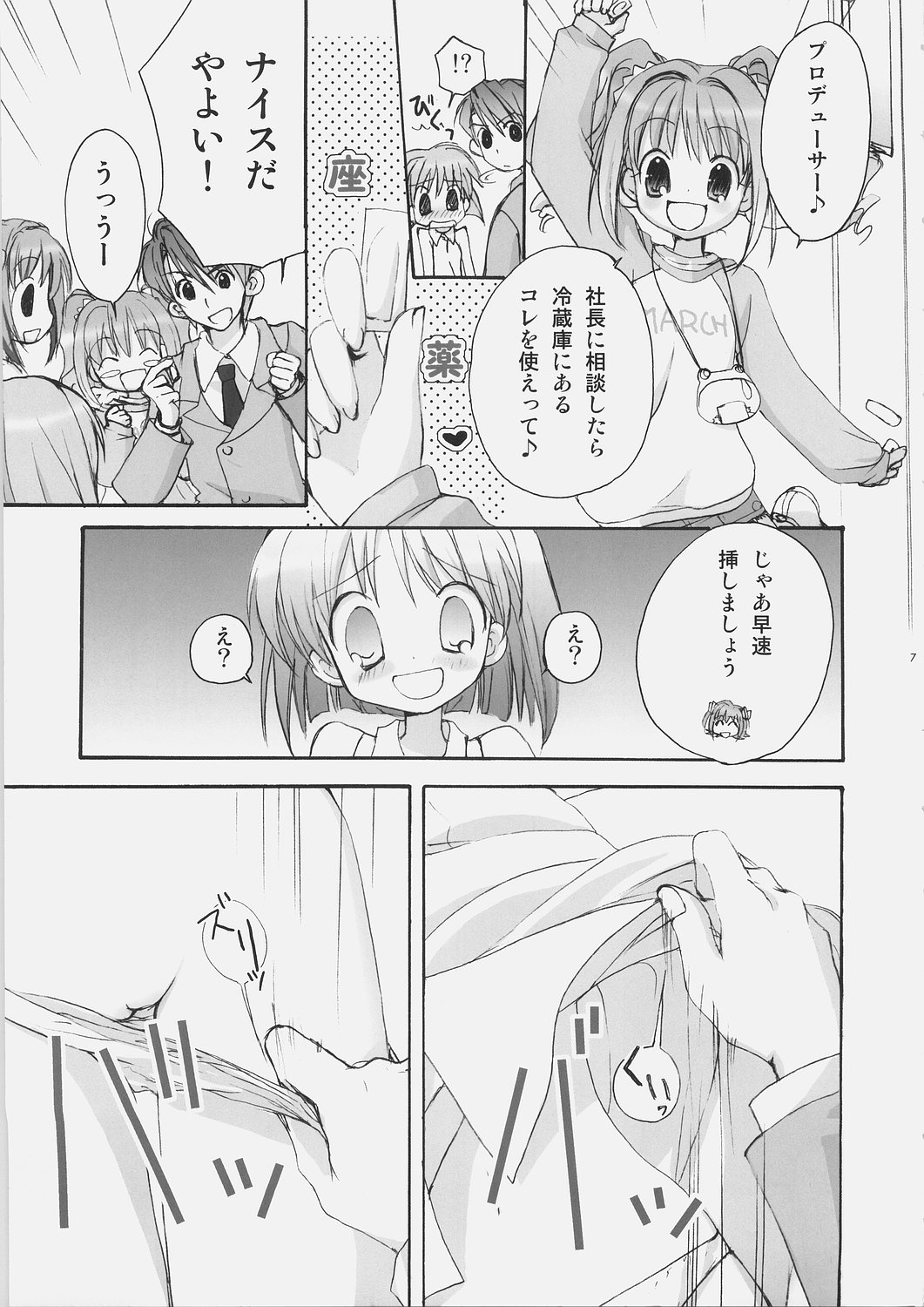 Serious page 6 full