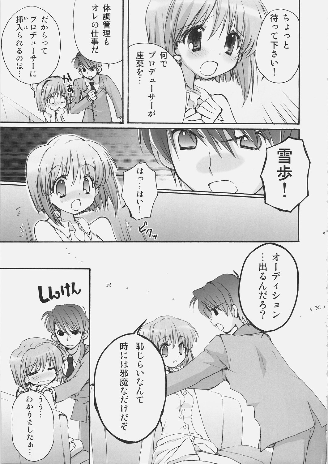 Serious page 8 full