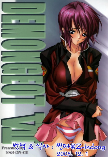 [NAS-ON-CH (NAS-O)] DEMONGEOT VII (Gundam SEED DESTINY) [Korean] cover