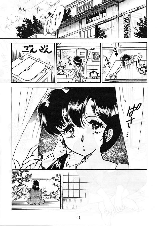 HOHETO 5 page 5 full