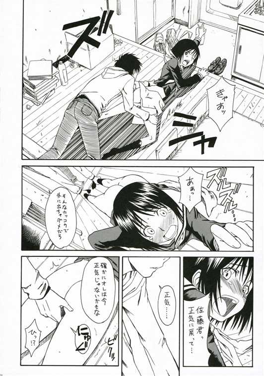 Novel Graphix 2006 page 12 full