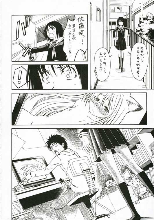 Novel Graphix 2006 page 2 full