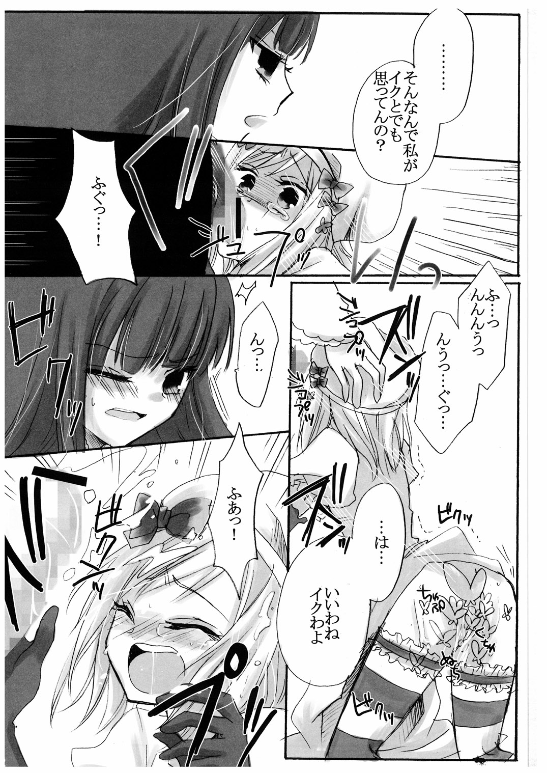 Love and Hate page 11 full