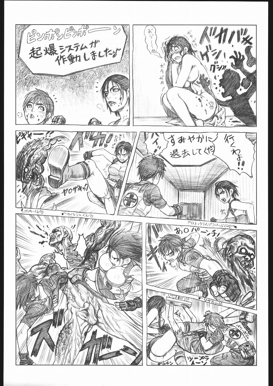Resident Evil page 7 full