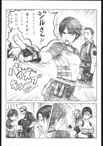[Tsukasa Jun]  Resident Evil cover