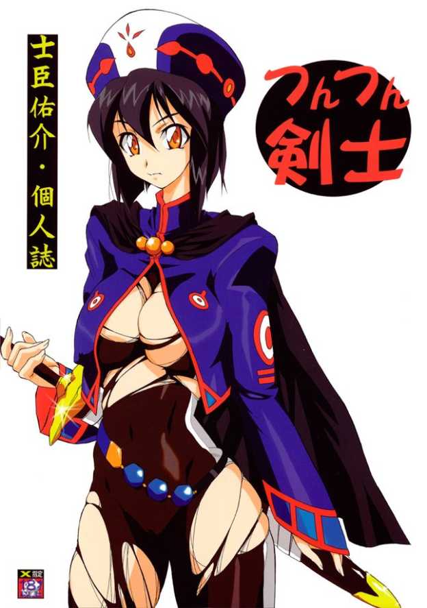 Tales Hun Hun Kenshi page 1 full