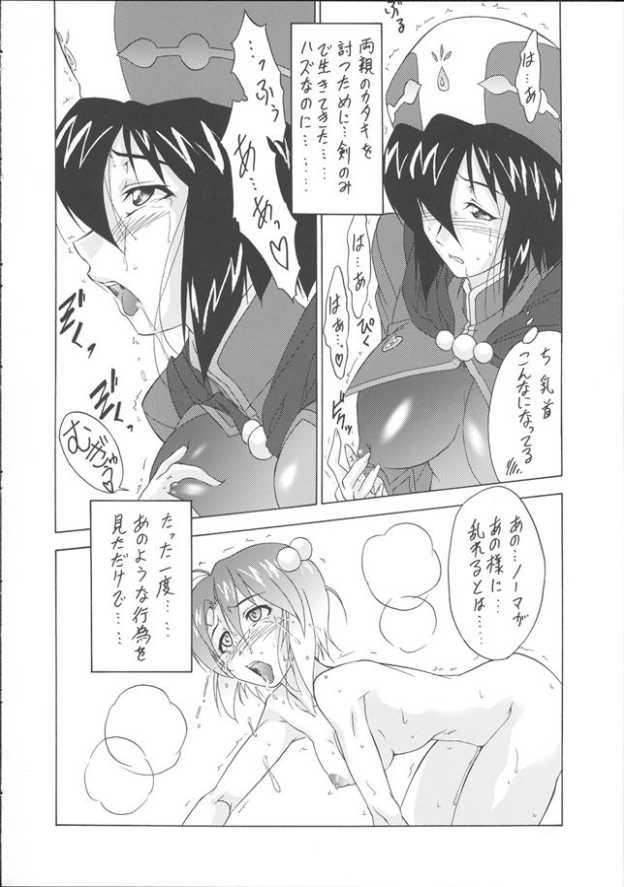 Tales Hun Hun Kenshi page 10 full