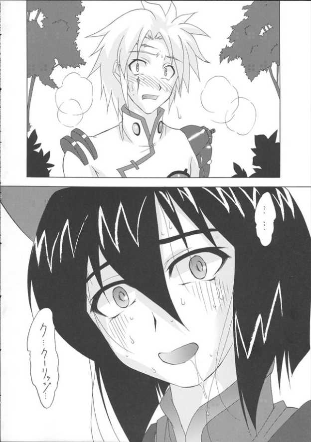 Tales Hun Hun Kenshi page 12 full