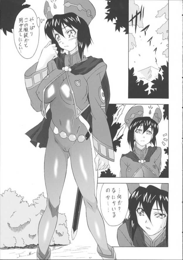 Tales Hun Hun Kenshi page 3 full