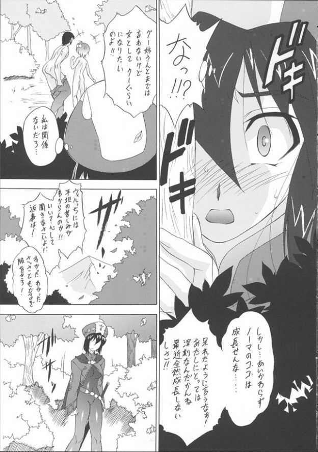 Tales Hun Hun Kenshi page 7 full