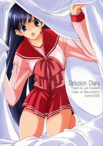 [mugen no chikara (Murakami Yuuki)] Delusion Diary (ToHeart 2) cover