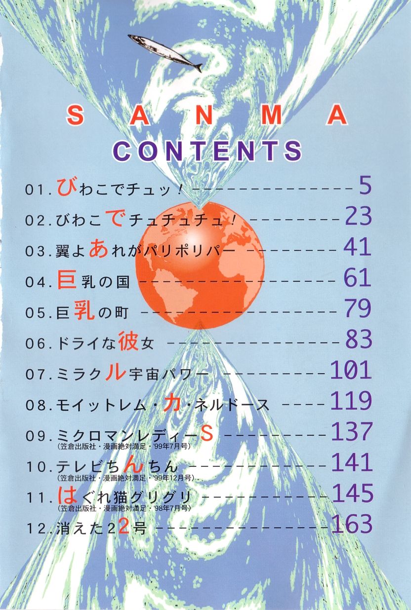 Sanma page 4 full