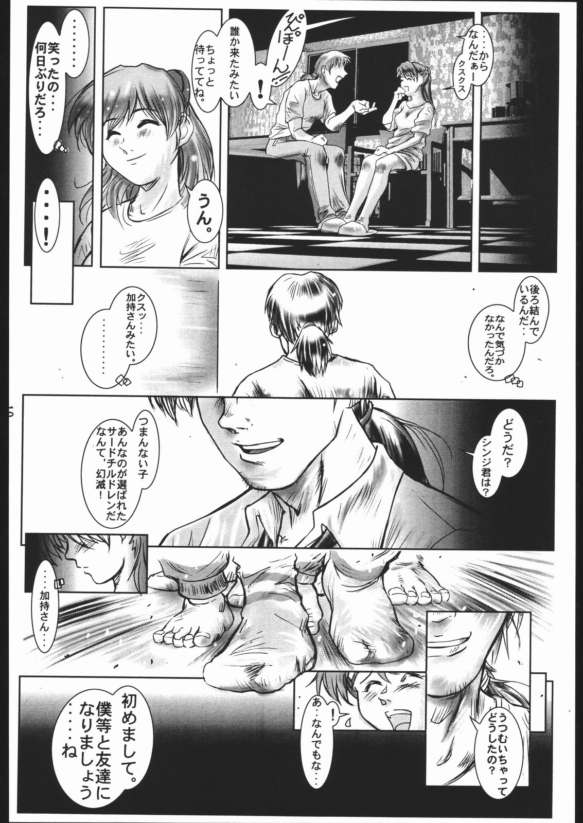 MINE SWEEPER page 9 full