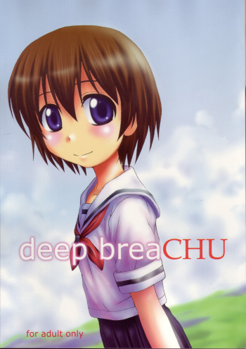 (C69)[HEARTS & CRUSTS (Naname Nana)] deep breaCHU (Kamichu!) cover