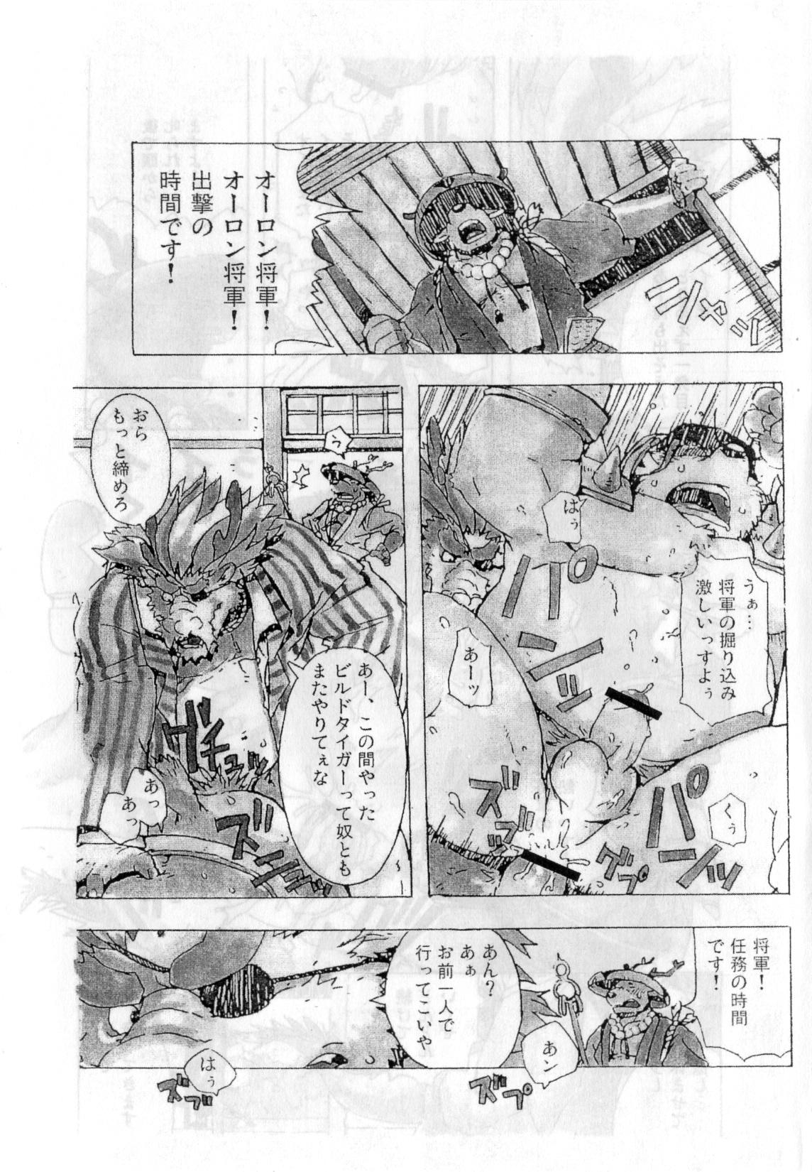 Choujuu Gasshin Build Tiger 02 page 11 full