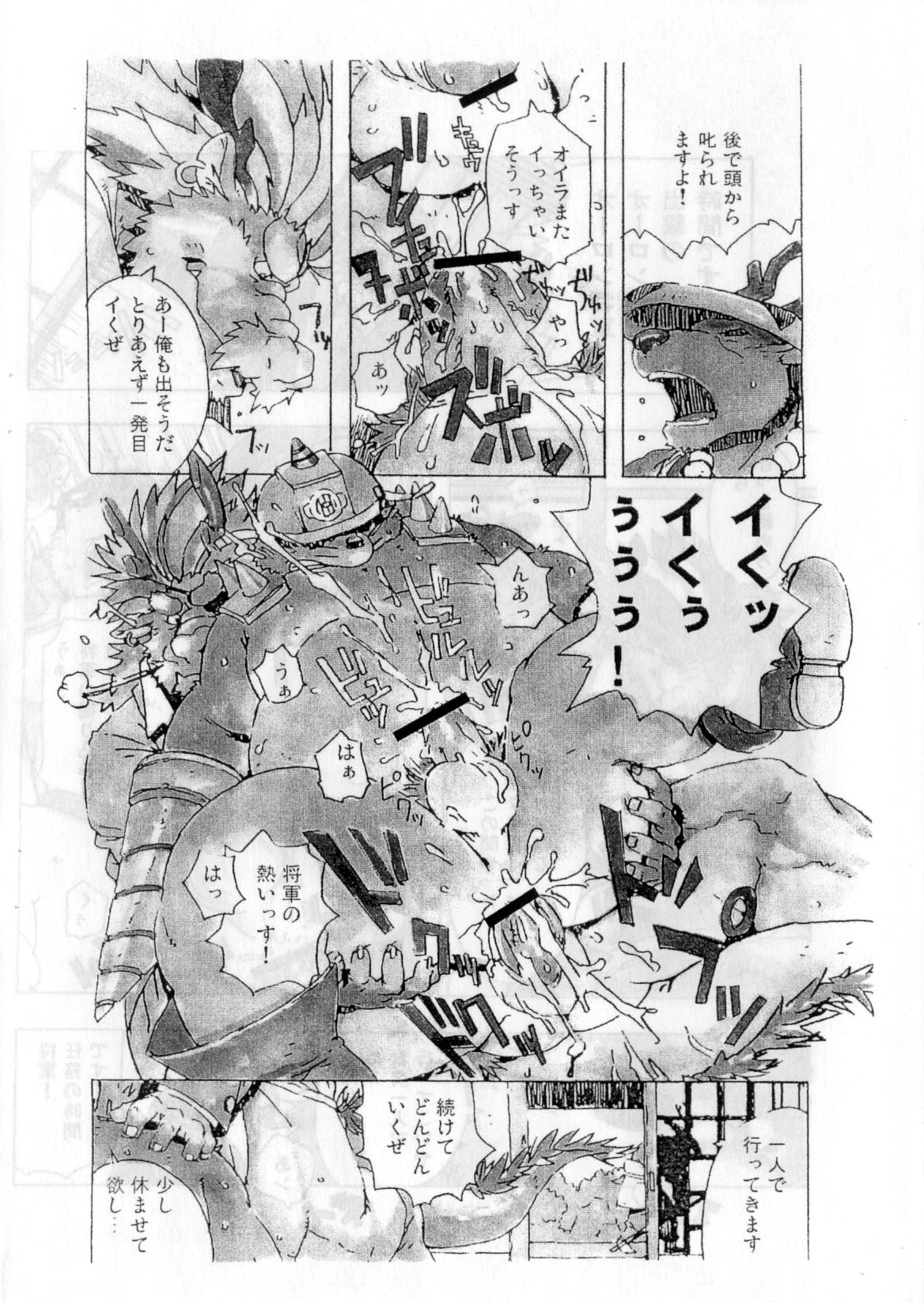 Choujuu Gasshin Build Tiger 02 page 12 full