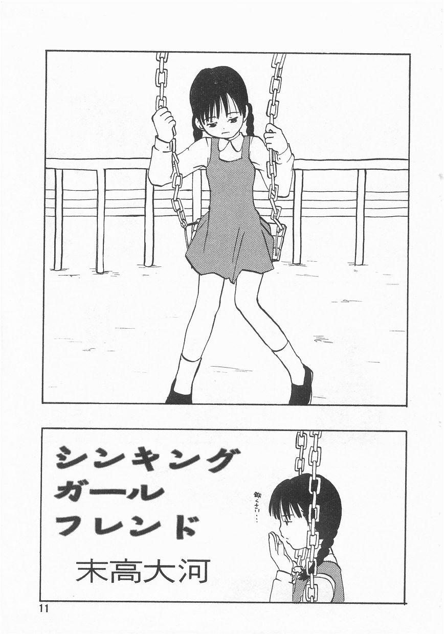 COMIC Alice Club Vol. 9 page 12 full