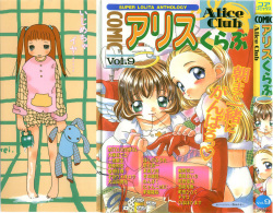 COMIC Alice Club Vol. 9