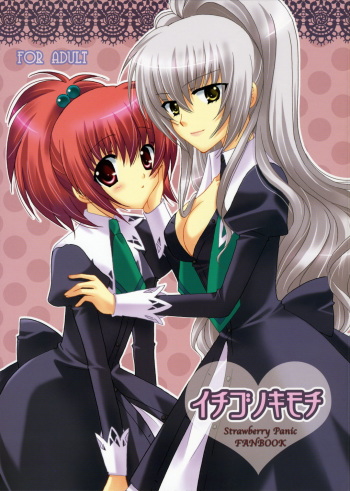 (SC33) [Angelbox (Hazuki Ruka)] Ichigo no Kimochi (Strawberry Panic!) cover