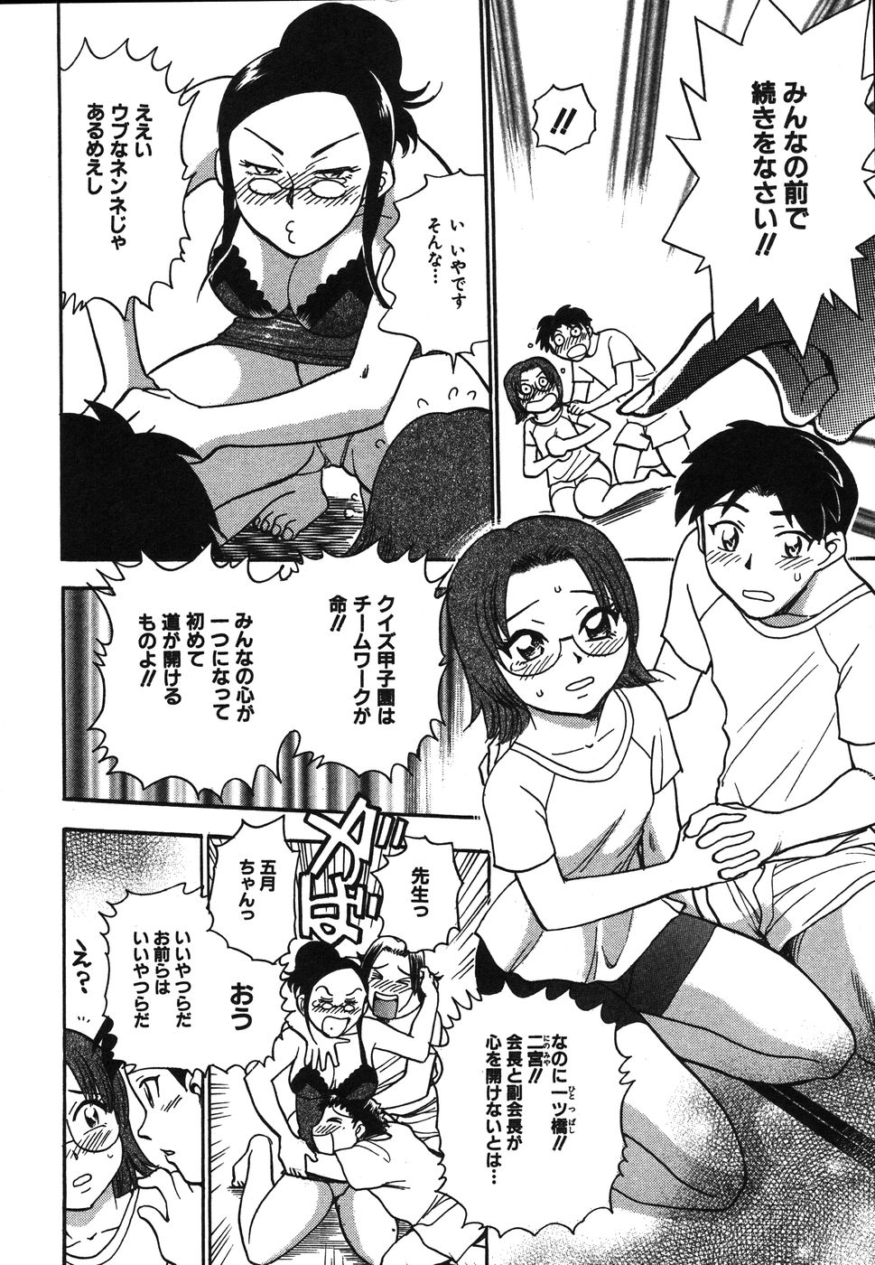 Oneesan Paradise page 11 full