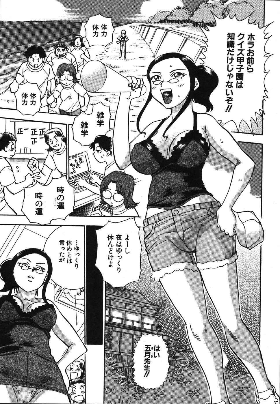 Oneesan Paradise page 8 full