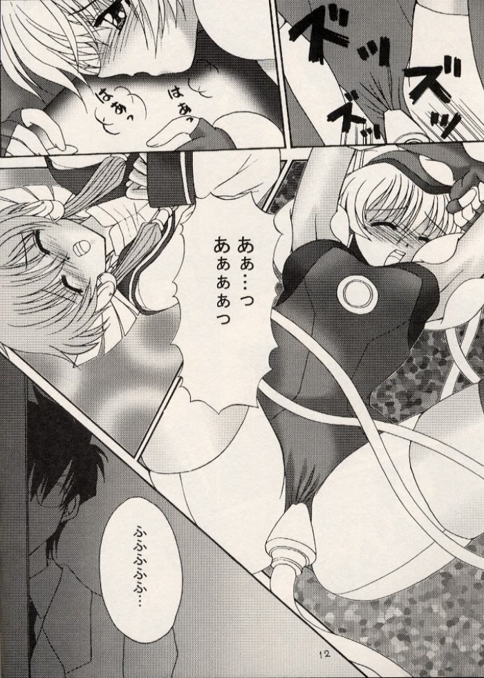Dennou Tenshi page 11 full