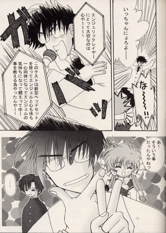 Dennou Tenshi page 12 full